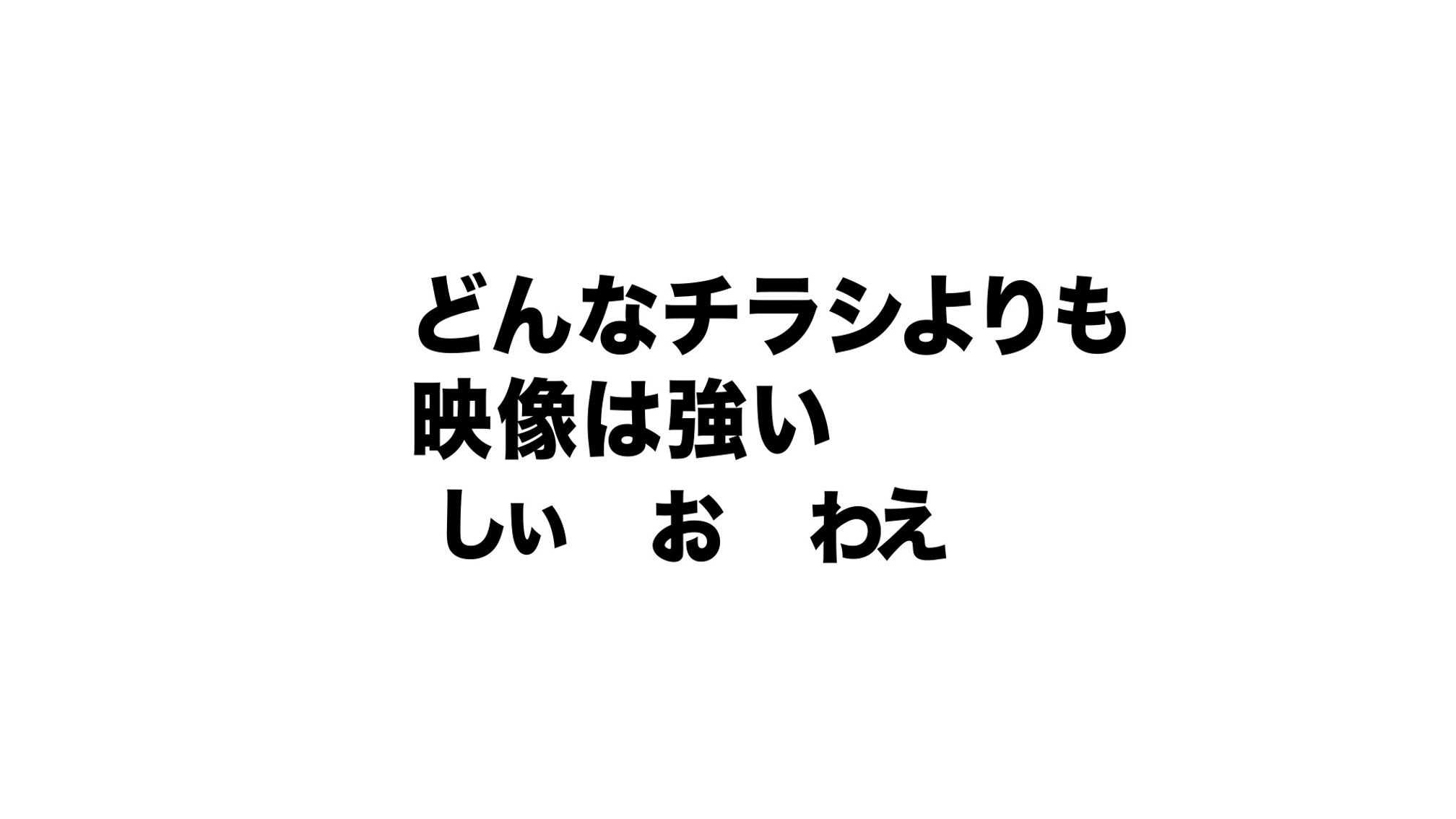 デジタルサイネージ・Youtube用 動画広告